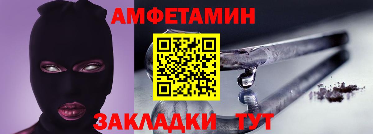 АМФ Розовый Усинск