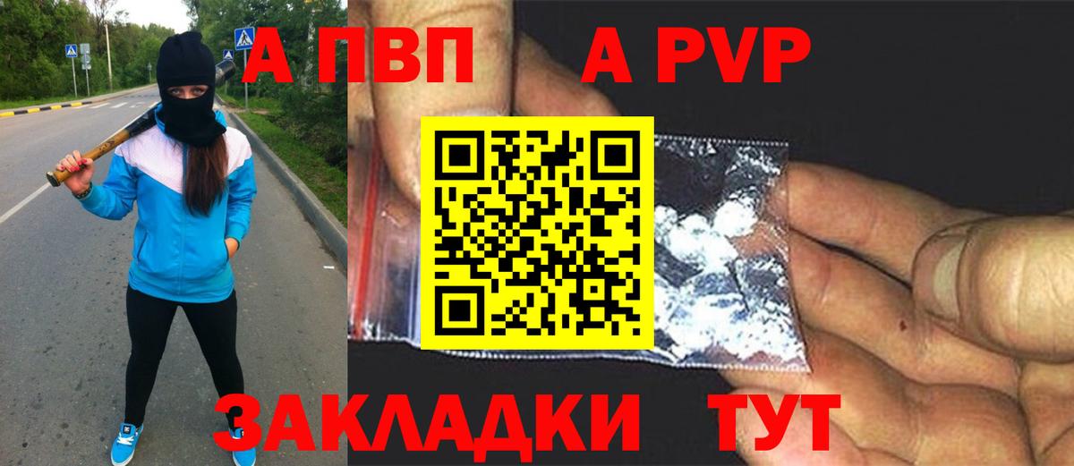 A-PVP СК КРИС  Вход с VPN  Усинск  Alpha-PVP кристаллы  Альфа ПВП Соль 