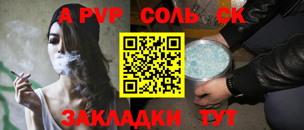 Alpha-PVP СК КРИС Усинск