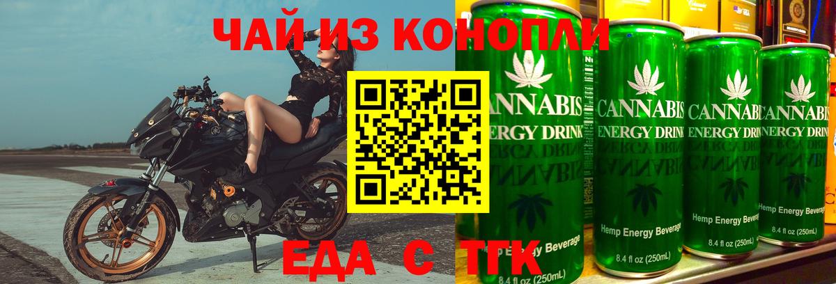 Печенье с ТГК марихуана  Вход с VPN  Усинск 