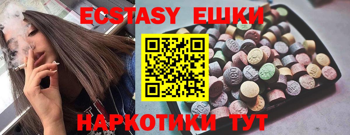 Экстази TESLA  мориарти официальный сайт  Вход с VPN  Усинск  ЭКСТАЗИ диски 
