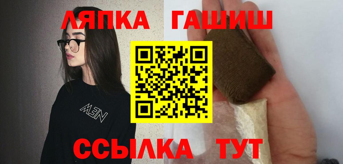 Гашиш hashish  Вход с VPN  ГАШИШ hashish  ГАШИШ  Усинск 