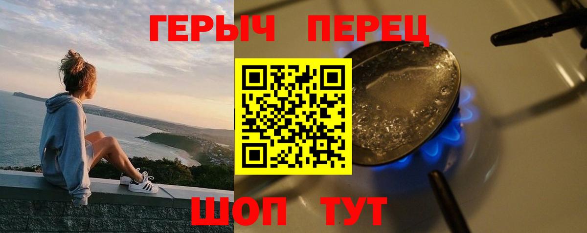 ГЕРОИН  ГЕРОИН белый  Вход с VPN  Усинск 