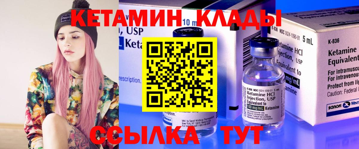 КЕТАМИН ketamine  Вход с VPN  Усинск 