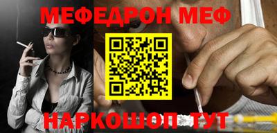 мефедрон Новозыбков