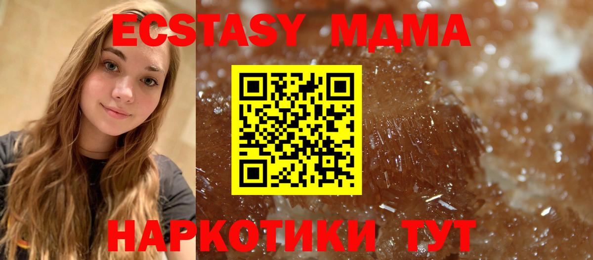 МДМА Molly  MDMA молли  Усинск  МДМА  Вход с VPN 