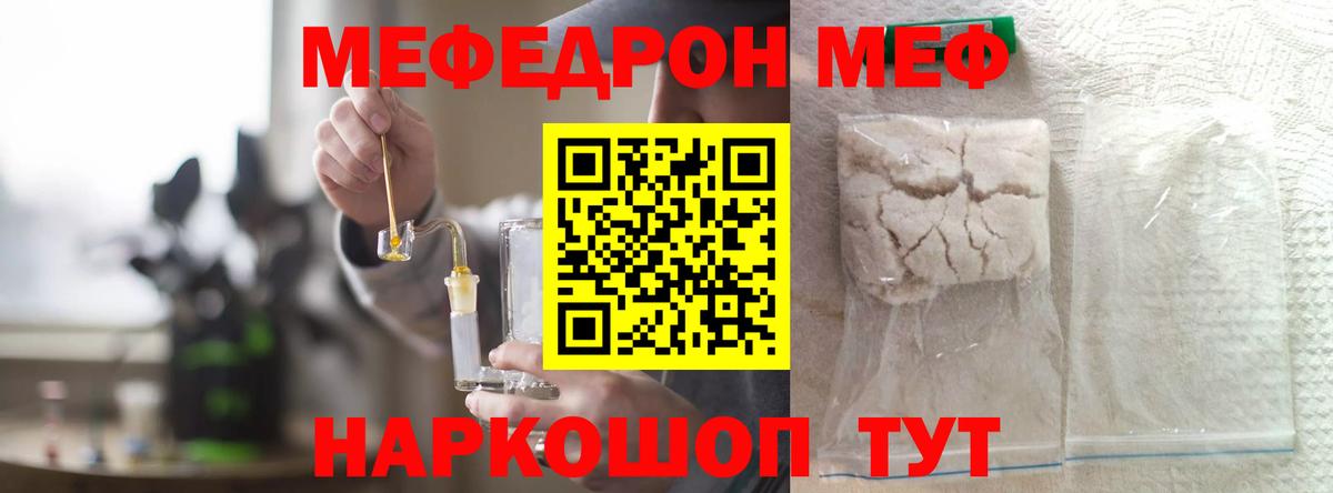 Меф кристаллы Усинск