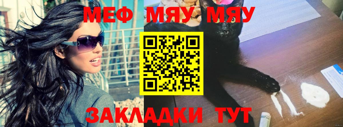 Усинск  МЯУ-МЯУ 4 MMC    онион  Меф  МЯУ-МЯУ мяу мяу  Меф  Вход с VPN 